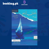 Badban E Urdu Paper 2 For Cambridge O Level